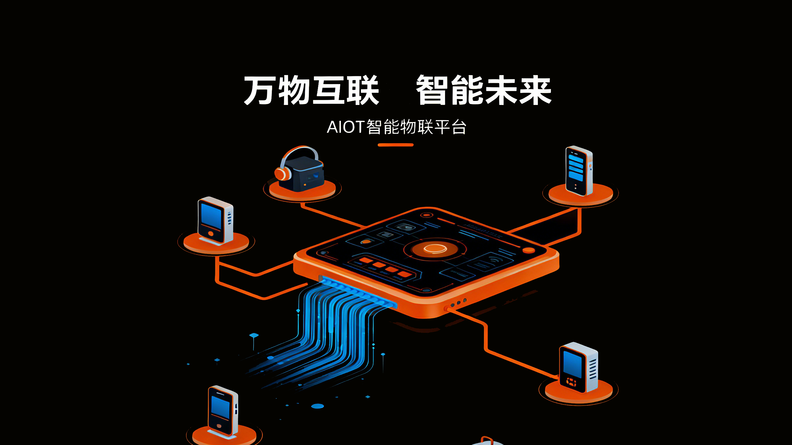 运动与科技场景插画